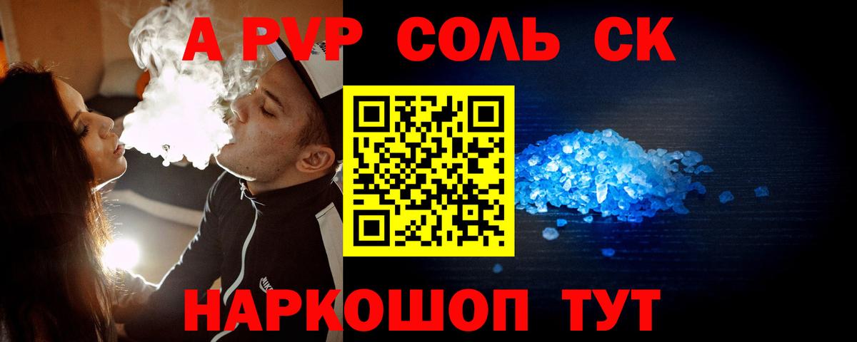 А ПВП Crystall Сегежа