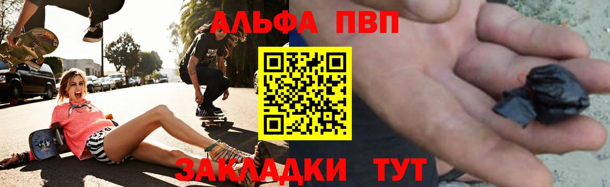 Альфа ПВП СК  A-PVP VHQ  Alpha PVP  Вход с VPN  Сегежа  APVP СК 