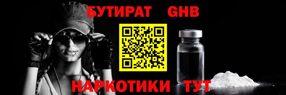 БУТИРАТ бутик Сегежа