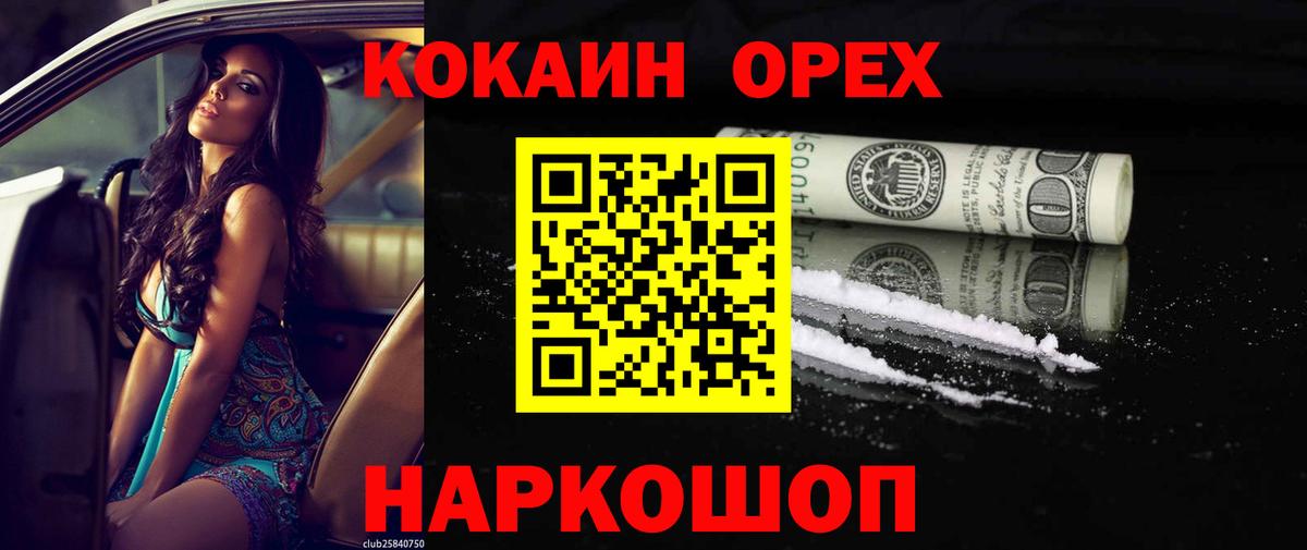 КОКАИН 97%  Cocaine  КОКАИН Боливия  Сегежа  Вход с VPN 