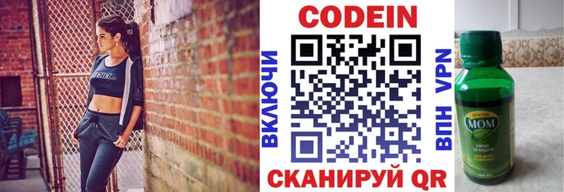 даркнет какой сайт  Сегежа  Кодеин напиток Lean (лин)  где найти наркотики 