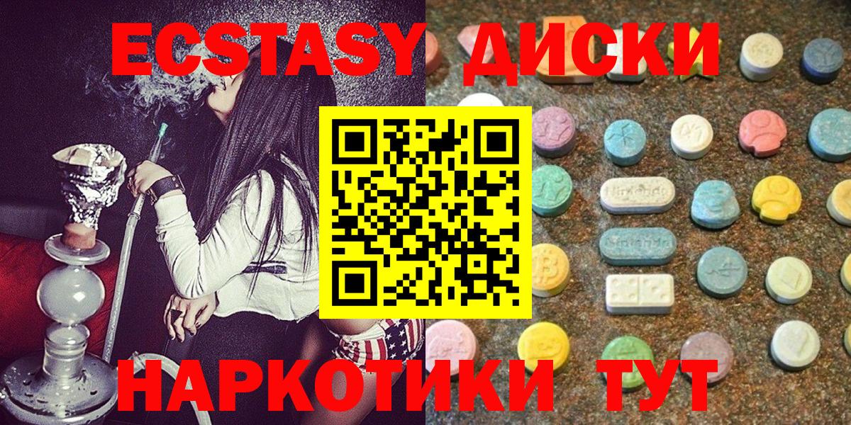 Экстази таблы  Вход с VPN  Экстази  Ecstasy Cube  Сегежа 