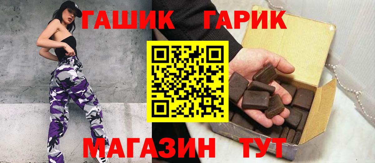 ГАШИШ индика сатива Сегежа