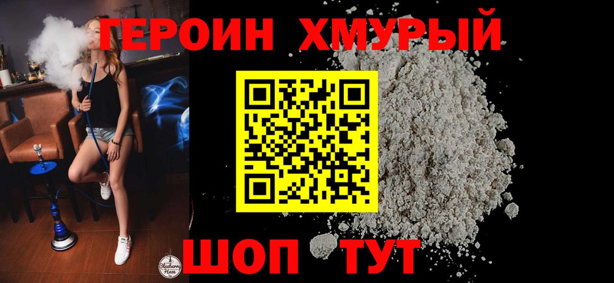 Сегежа  Героин афганец  Вход с VPN 