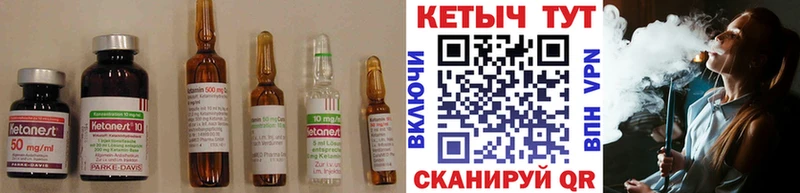 КЕТАМИН VHQ  Сегежа 