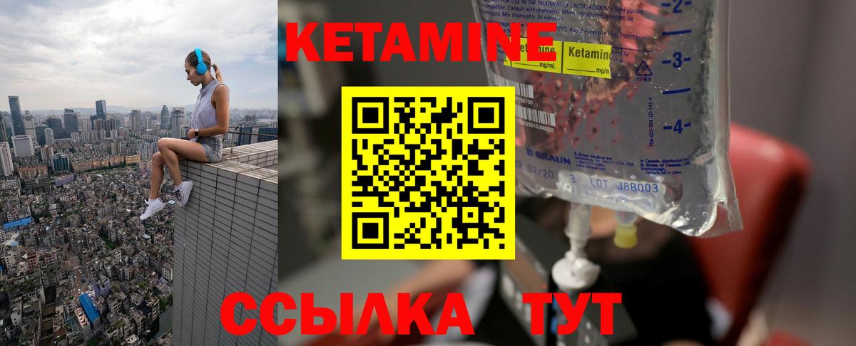 КЕТАМИН VHQ Сегежа
