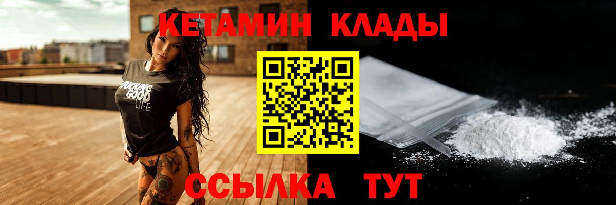 Сегежа  КЕТАМИН ketamine  Вход с VPN 