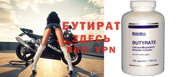 бутират Заволжье