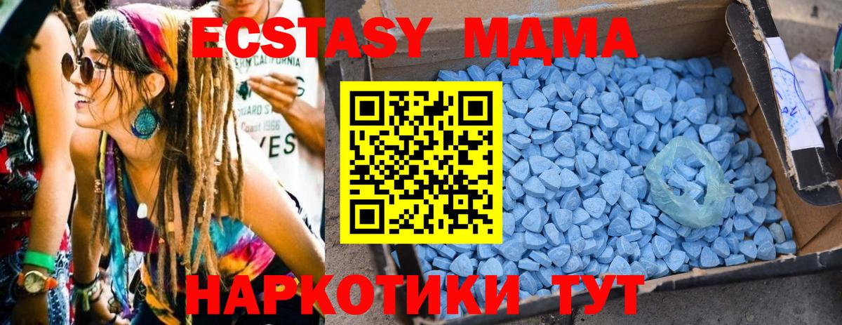 МДМА кристаллы Сегежа