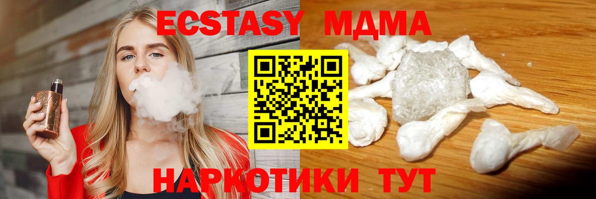 MDMA молли  МДМА  Сегежа  Вход с VPN  МДМА crystal 