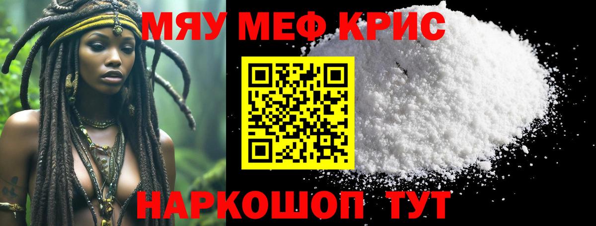 Сегежа  МЯУ-МЯУ  МЕФ  Вход с VPN  МЯУ-МЯУ мяу мяу  купить закладку  Мефедрон 4 MMC 