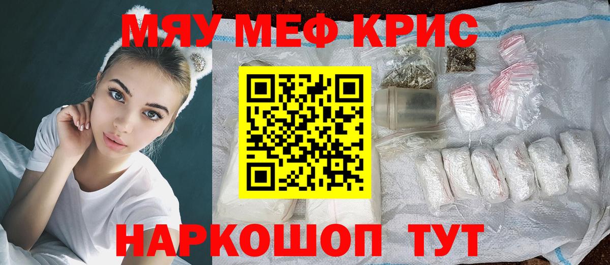 Меф мука Сегежа