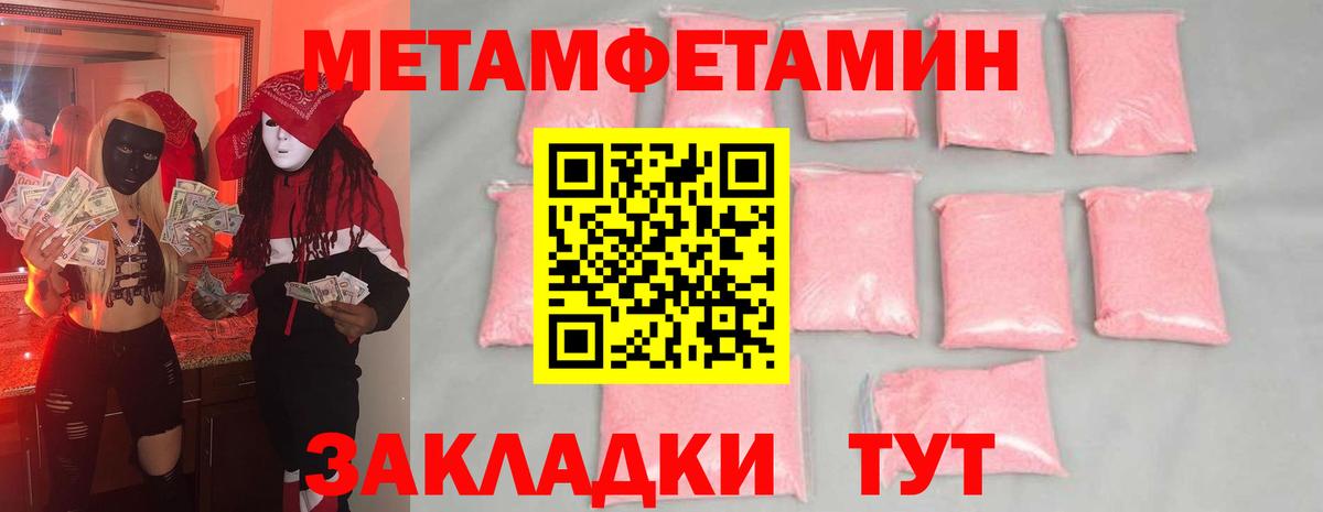 Метамфетамин пудра Сегежа