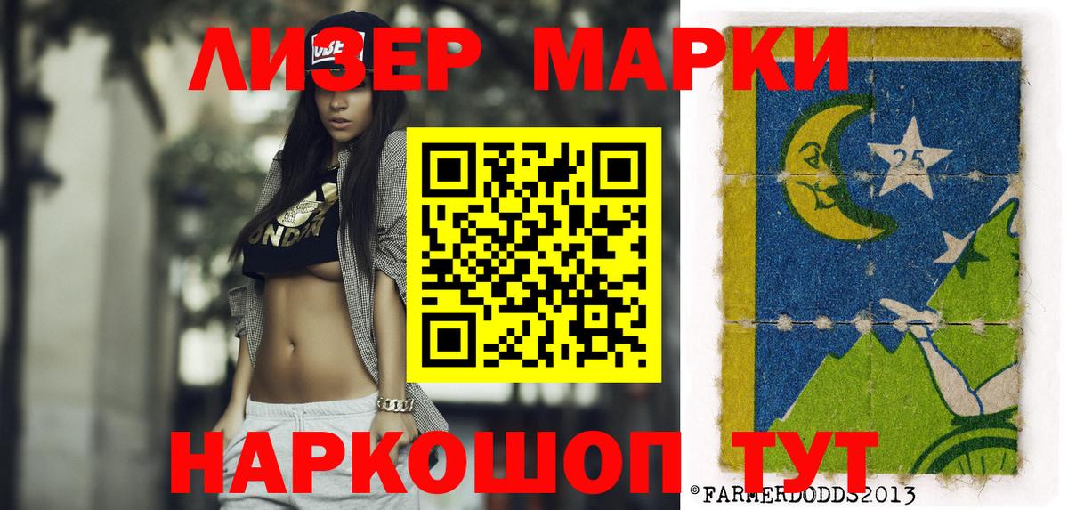 Марки N-bome 1,8мг Сегежа